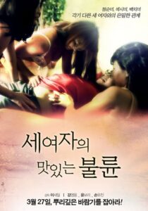3 Kadının Seksi izle
