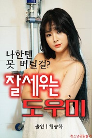 A Well Established Helper izle