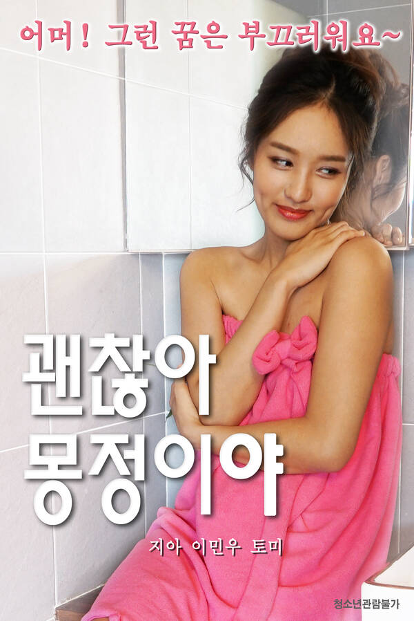 Its Okay, Its A Dream izle
