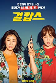 Miss and Mrs. Cops izle