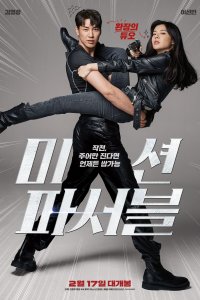Mission Possible izle