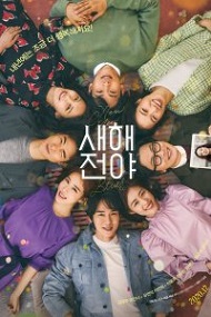 New Year Blues izle