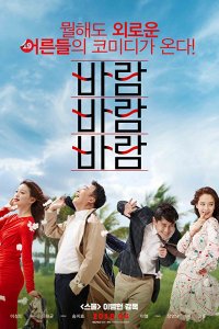 What a Man Wants izle