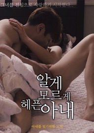 Unknowingly Sneaky Wife izle