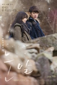 Sokak Keçisi izle
