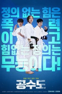Justice High izle