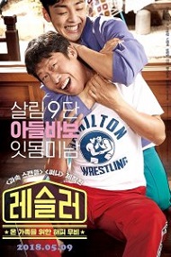 Leo-beu-seul-ling izle