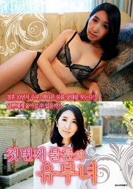 The first married woman in an affair izle