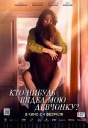 Kızımı gören var mı? izle