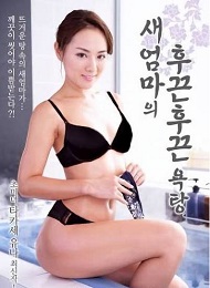 Üvey Annelerle Sıcak Banyo izle