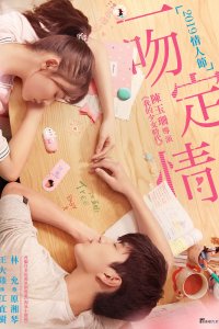 Yi wen ding qing izle