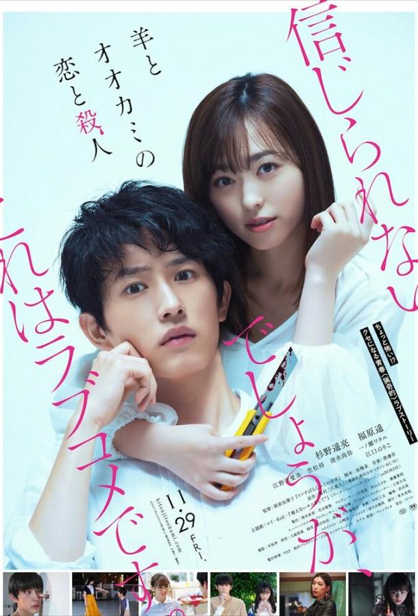 Love And Murder Of Sheep And Wolf izle