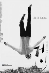 Beni Özgür Bırak izle