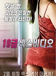 19 Altın Seks Videosu izle