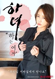 Hizmetçi Bir Kadın izle