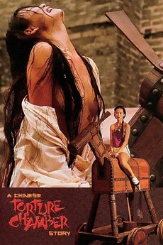 Çin İşkence Odası Hikayesi 2 1998 izle