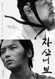 The Book of Fish izle