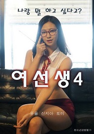 Mistress 4 izle
