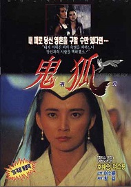 Ghost of the Fox izle