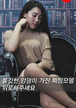 Fitting Model With Chewy Butt Please izle