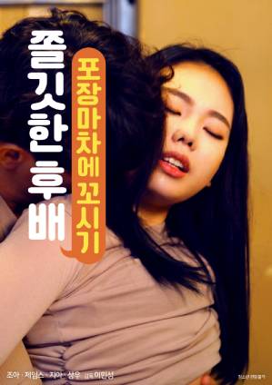 Tezgahtar ile Flört erotik film izle