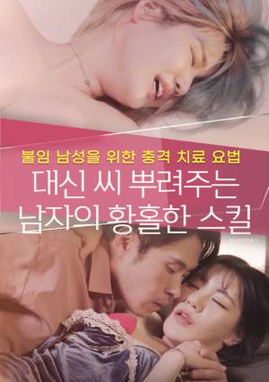 The Man’s Enchanting Skill To Sow Seeds Instead erotik film izle