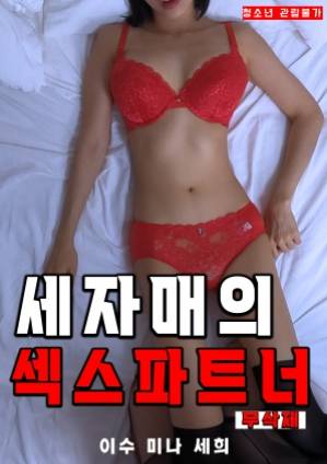 Three Sisters Sex Partners erotik film izle