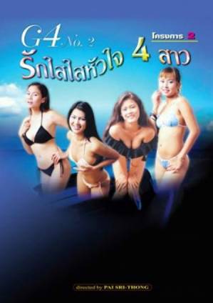 Rak Si Si Hawci Si Saw 2 erotik film izle