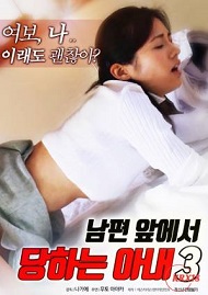 Wife Beaten In Front Of Husband 3 izle