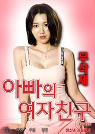 Babamın Kız Arkadaşı kore erotik izle