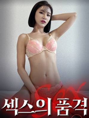 Quality Of Sex izle