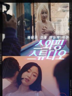 Swapping Studio izle