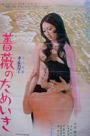 Sigh of Roses 1972 izle