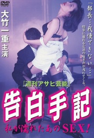 Confession Note – That SEX I Got Wet! izle
