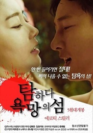 Covet: Arzu Adası izle