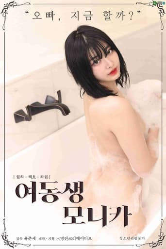 Younger Sister Monica 2011 izle