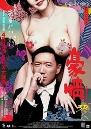 Çıplak Hırs – Naked Ambition izle