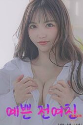 Pretty Ex-Girlfriend 2025 HD erotik İzle – Eski Sevgili Geri Dönerse